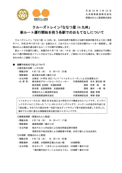 詳しくはこちらから（PDFファイル）