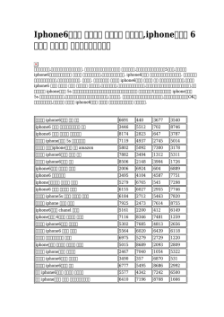 Iphone6ケース かわいい シャネル シリコン,iphoneケース 6プラス