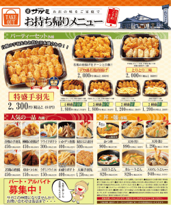 中部版下