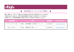 防炎加工案内（テスト表示中）