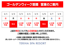 5/1 日 5/8 月 火 水 木 金 土 日 5/2 5/3 5/4 5/5 5/6 5/7