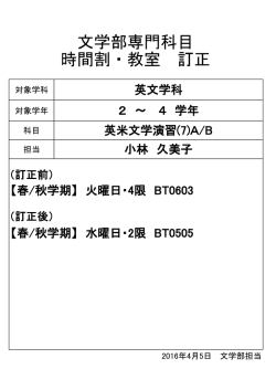 英米文学演習(7)A/B