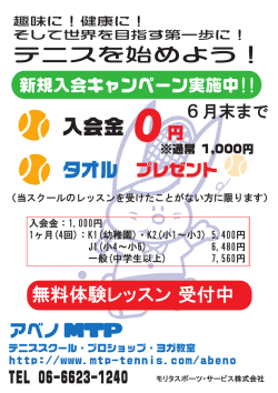 入会金0円