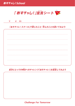 ワークシートを見る