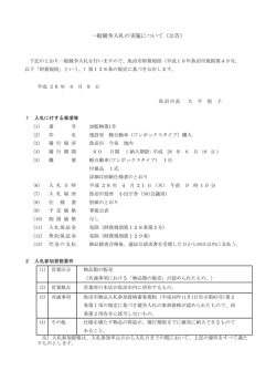 （ワンボックスタイプ）購入[PDF：214KB]
