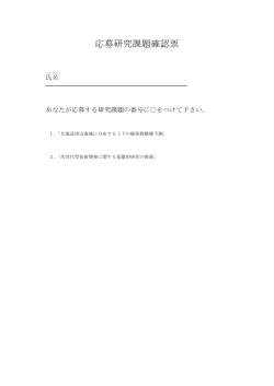 別紙様式 (pdfファイル)
