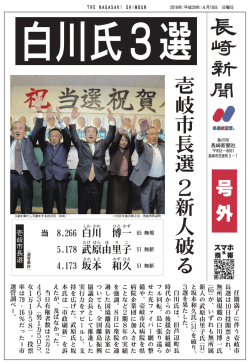 川 - 長崎新聞