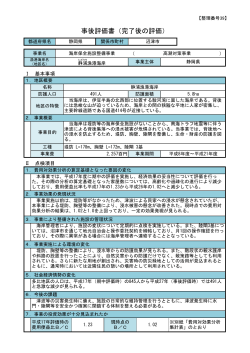 静浦漁港海岸地区（PDF：1022KB）