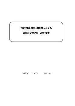 PDF文書/620KB - 国民健康保険中央会