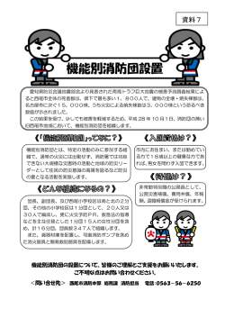 資料7 [180KB pdfファイル]
