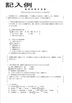 記入例