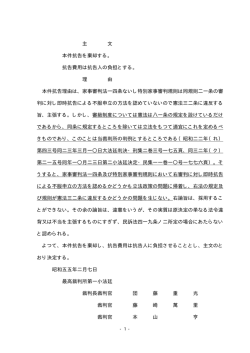 主 文 本件抗告を棄却する。 抗告費用は抗告人の負担とする