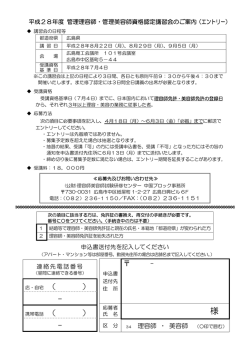 様 - 理容師美容師試験研修センター