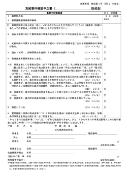PDF版 - 東京労働局