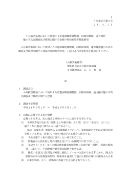 4．11 小月航空基地において使用する定電流輝度調整器，回路