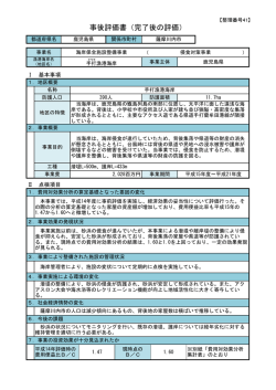手打漁港海岸地区（PDF：387KB）