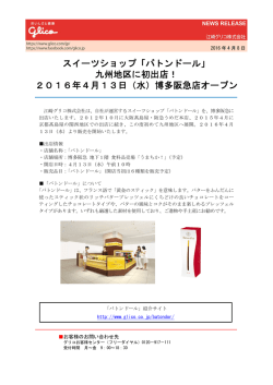 詳細はこちら（PDF 487KB）