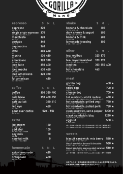 GRAND MENU DOWNLOAD - GORILLA COFFEE | ゴリラコーヒー