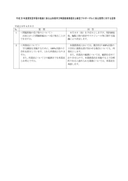 PDF 123kB - 山形県ホームページ