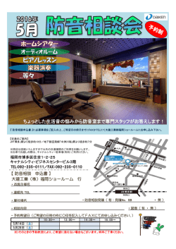 詳しくはこちらから - DaiKEN(大建工業株式会社)