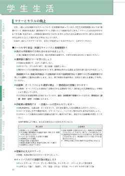 学 生 生 活