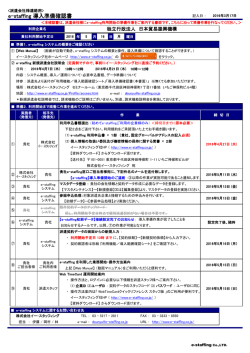e-staffing資料1