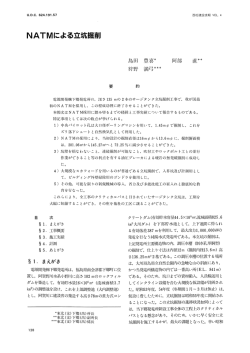 西松建設技報