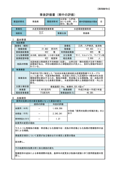 三八地区（PDF：662KB）