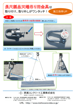 は 取り付け、取り外しがワンタッチ！