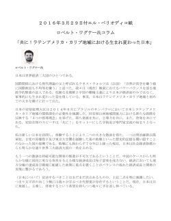 （エル・ペリオディコ紙）