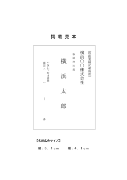 横 浜 太 郎