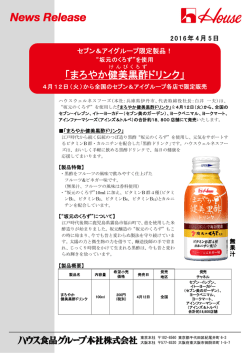 リリース全文PDFファイル（1ページ）