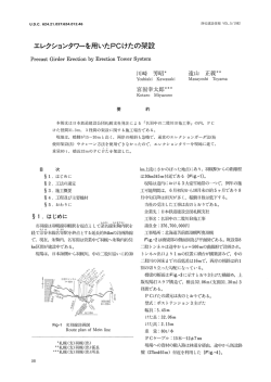 西松建設技報