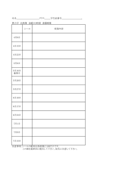 氏名 クラス 学生証番号 .