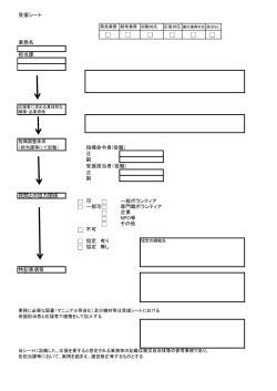 受援シート・業務フロー [88KB pdfファイル]