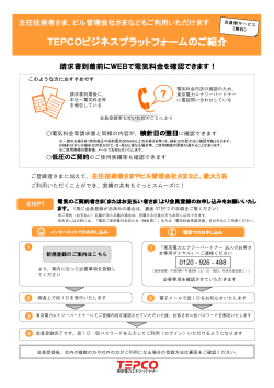 こちら（登録手順のご案内、325KB）