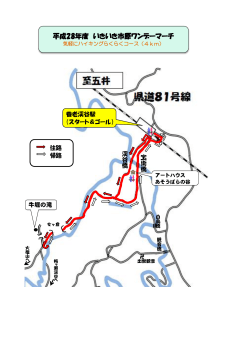 4kmコースマップ（PDF：274KB）