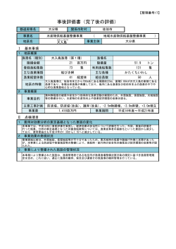 大入島地区（PDF：915KB）