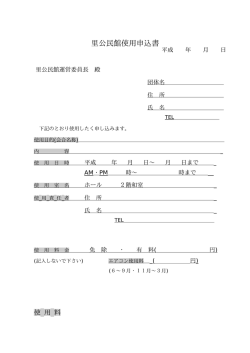 書類をダウンロード