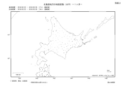 別紙2 - 国土地理院