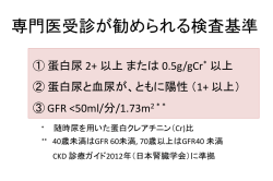 検診異常PDF