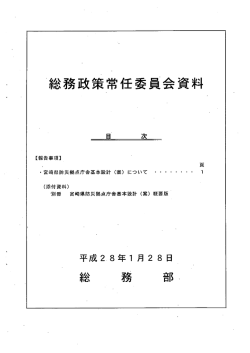 説明資料（PDF：30KB）