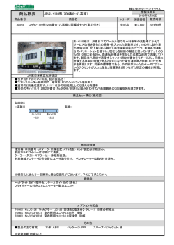 JRキハ110形（200番台・八高線）