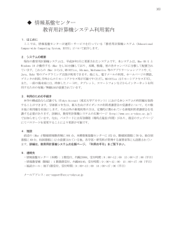 PDF形式 - 東京大学