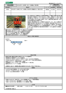 JR九州キハ200形（100/1100番台・熊本車）