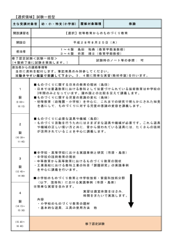 初等教育からのものづくり教育