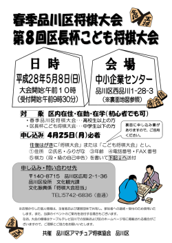 対 象 区内在住・在勤・在学（初心者でも可