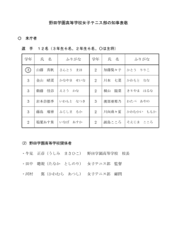 来庁者 （PDF : 88KB）
