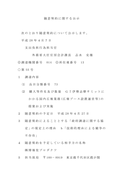 公示本文  - Ministry of Foreign Affairs of Japan