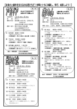 講座の紹介No.18～No.20 [PDFファイル／230KB]